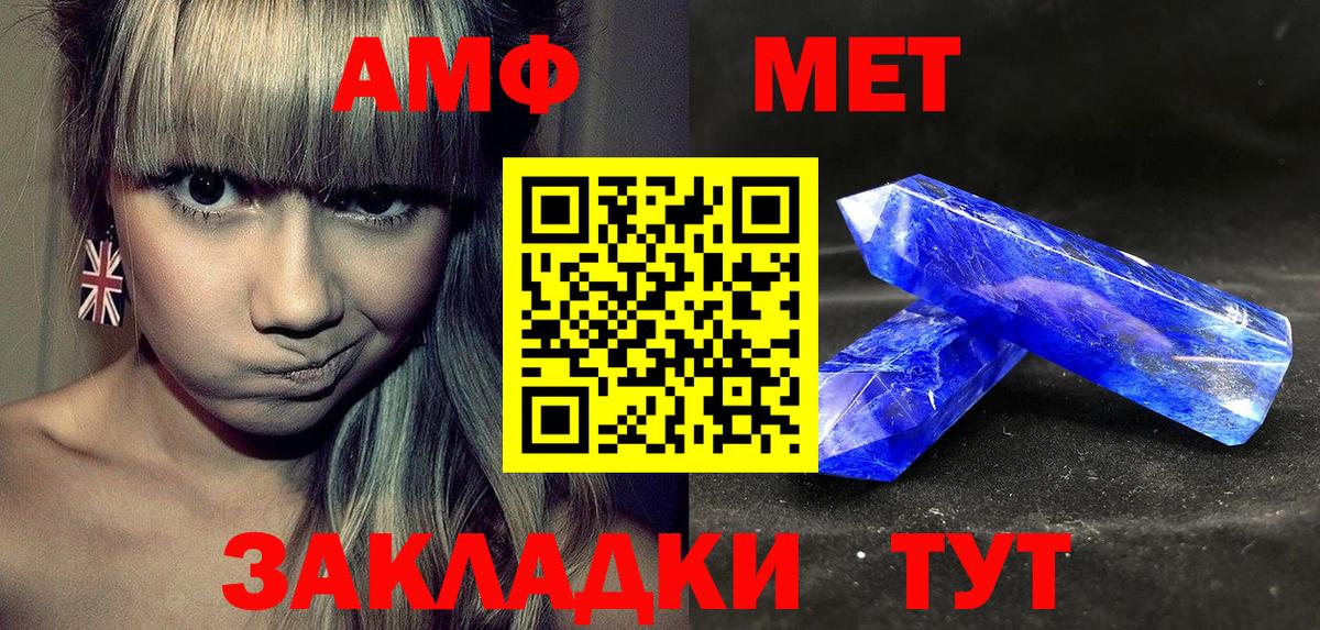 Амфетамин 97% Похвистнево