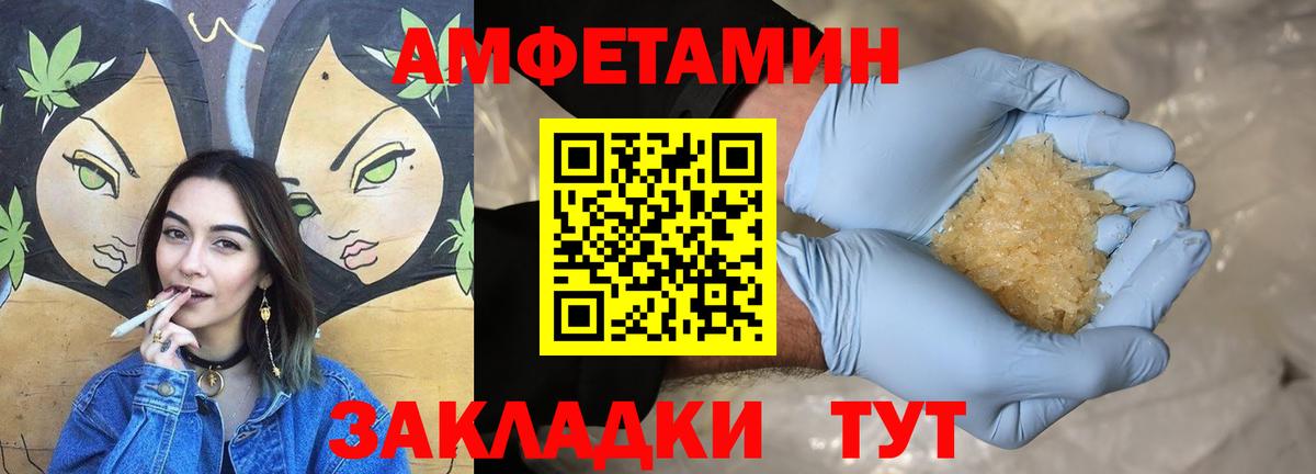 Похвистнево  АМФЕТАМИН VHQ  АМФЕТАМИН  Вход с VPN 