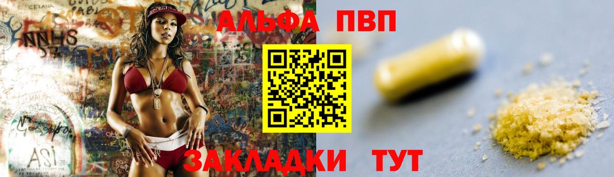 Alpha PVP кристаллы  A PVP мука  Похвистнево  Alfa_PVP Crystall  Вход с VPN 