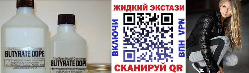 omg ссылка  Похвистнево  Бутират жидкий экстази 