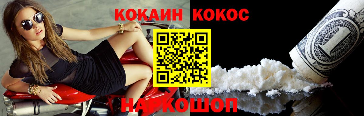 наркота  Cocaine Колумбийский  Похвистнево  Вход с VPN  COCAIN 98% 