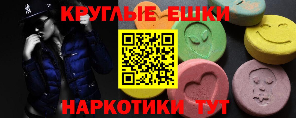 ЭКСТАЗИ таблы  ОМГ ОМГ зеркало  Ecstasy VHQ  Ecstasy  Похвистнево  Вход с VPN 