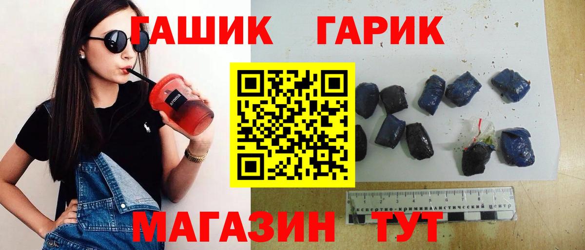 ГАШИШ Изолятор  Вход с VPN  Похвистнево  Гашиш AMNESIA HAZE 