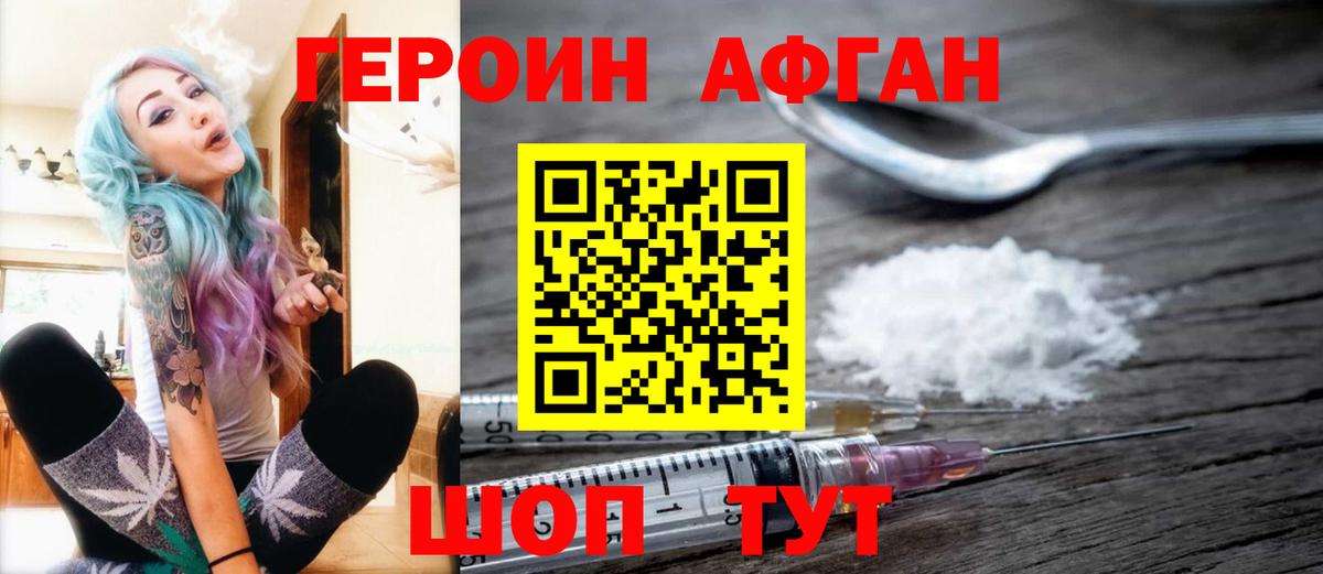 ГЕРОИН гречка Похвистнево