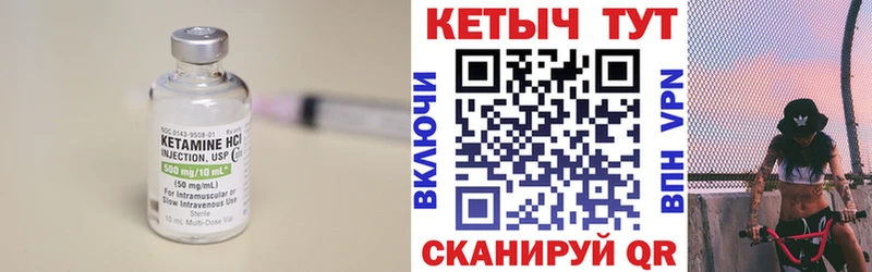 КЕТАМИН ketamine  MEGA как войти  Похвистнево  закладка 