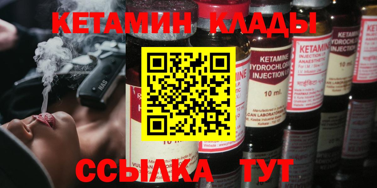 Похвистнево  Кетамин ketamine  Вход с VPN  Кетамин ketamine 