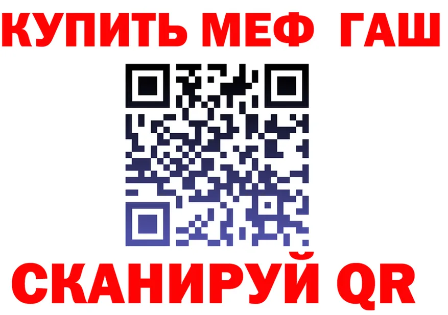 МЯУ-МЯУ мука ONION площадка МЕГА Похвистнево