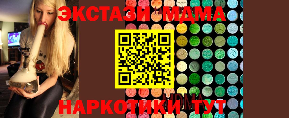 МДМА Molly Похвистнево