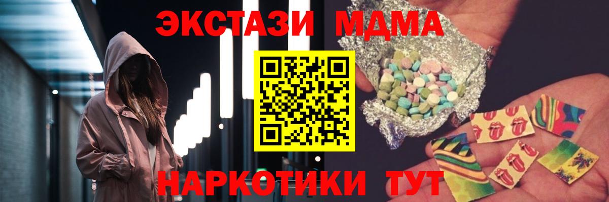 MDMA crystal  Вход с VPN  Похвистнево 