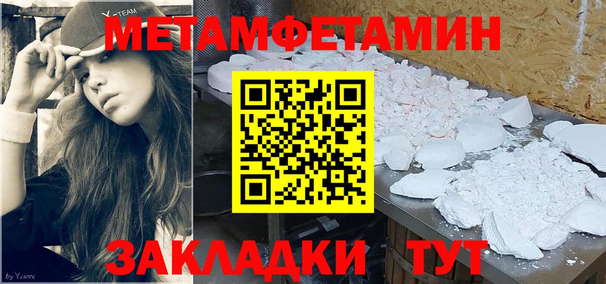Метамфетамин мет Похвистнево