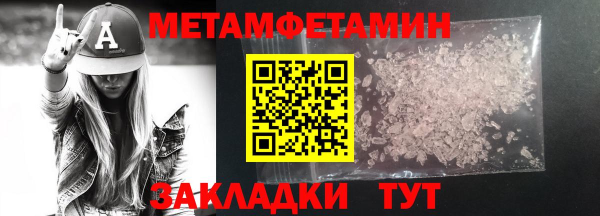 МЕТАМФЕТАМИН винт  Вход с VPN  Похвистнево 