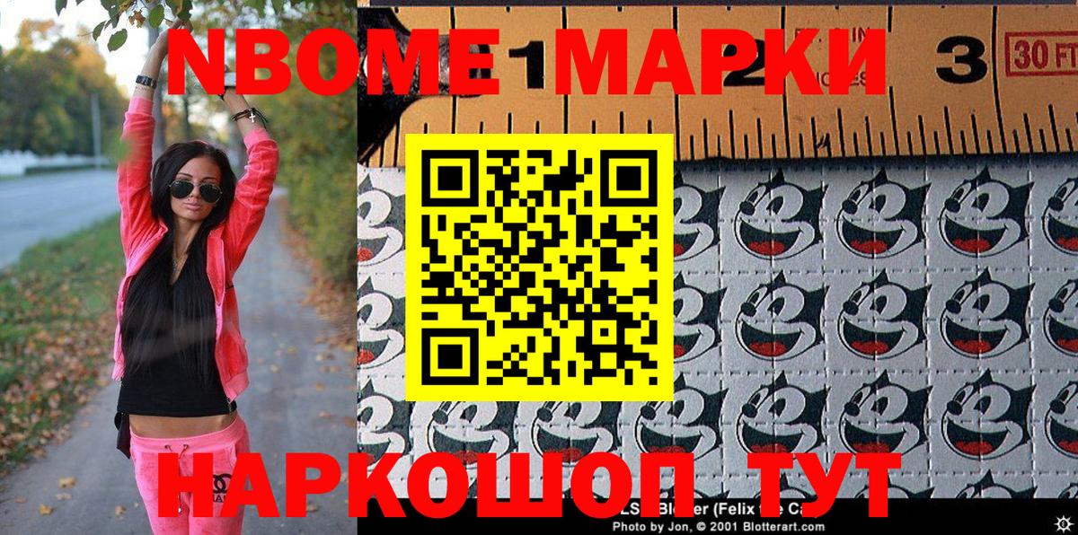 Похвистнево  Марки 25I-NBOMe 1,5мг  Марки 25I-NBOMe  Вход с VPN 