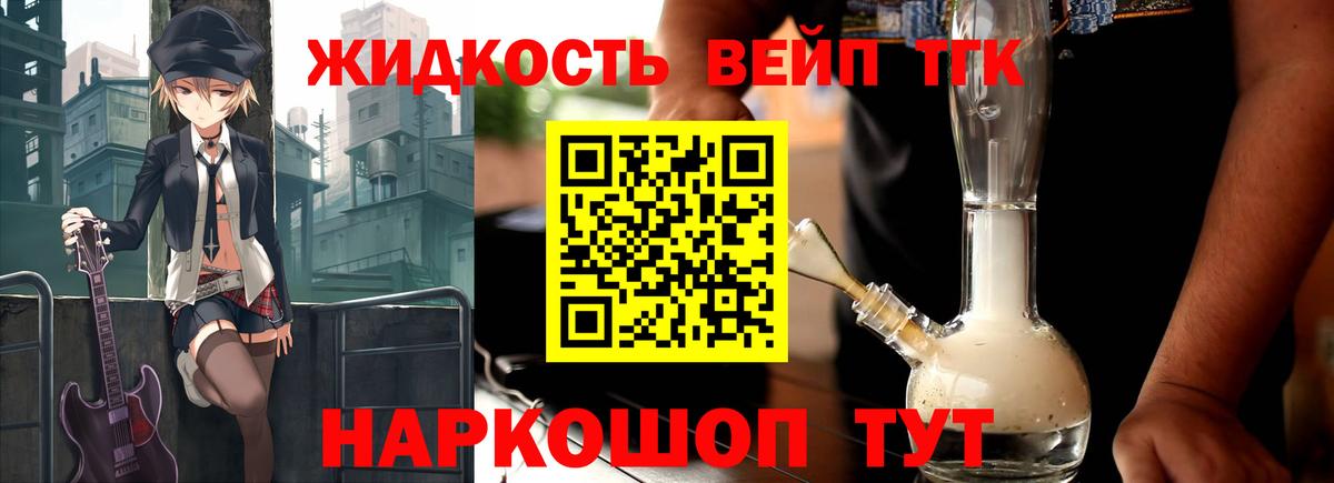 ТГК концентрат Похвистнево